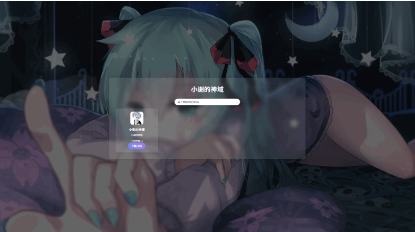 图片[2]-资源库系统源码 | 可自定义下载网址 带后台