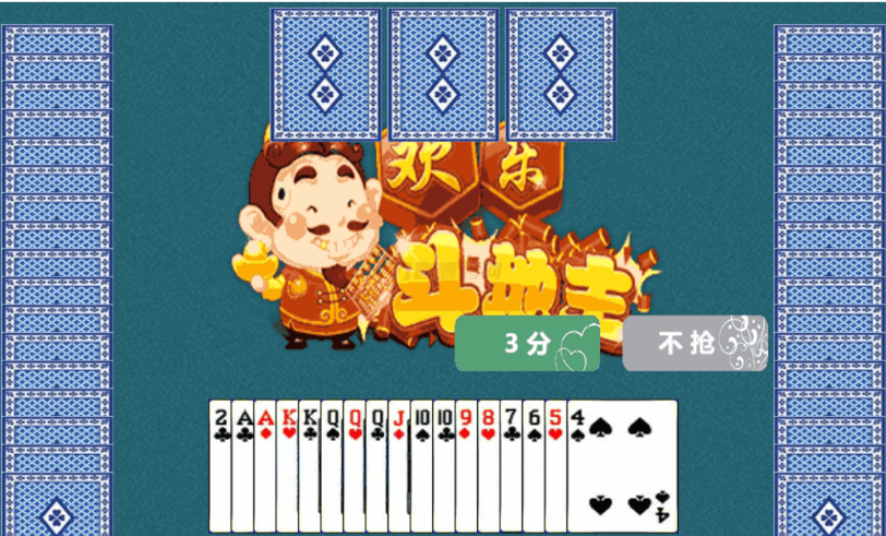 HTML5欢乐斗地主小游戏源码-123源码