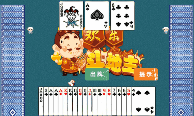 图片[2]-HTML5欢乐斗地主小游戏源码