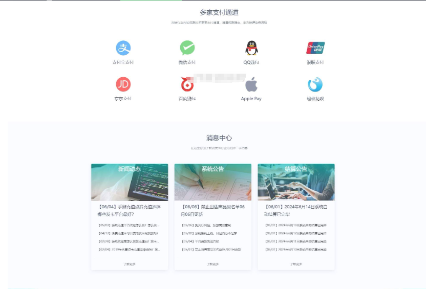 图片[3]-最新商业完整版企业自动发卡系统源码 代理分销 全新UI 多模板