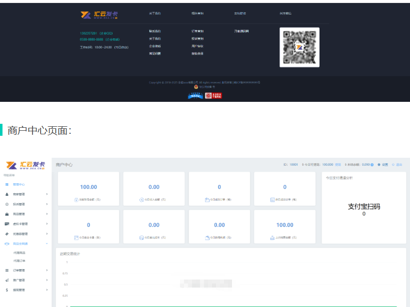 图片[6]-最新商业完整版企业自动发卡系统源码 代理分销 全新UI 多模板