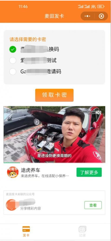 二开新版微信发卡小程序列表版源码_支持流量主功能-123源码