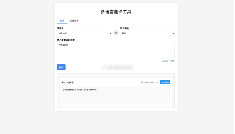图片[2]-最新轻量在线工具箱系统源码 附教程