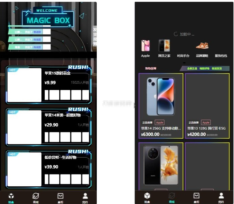 暗黑盲盒微信小程序源码 暗网盲盒商城开发 公众号二开版源码-123源码