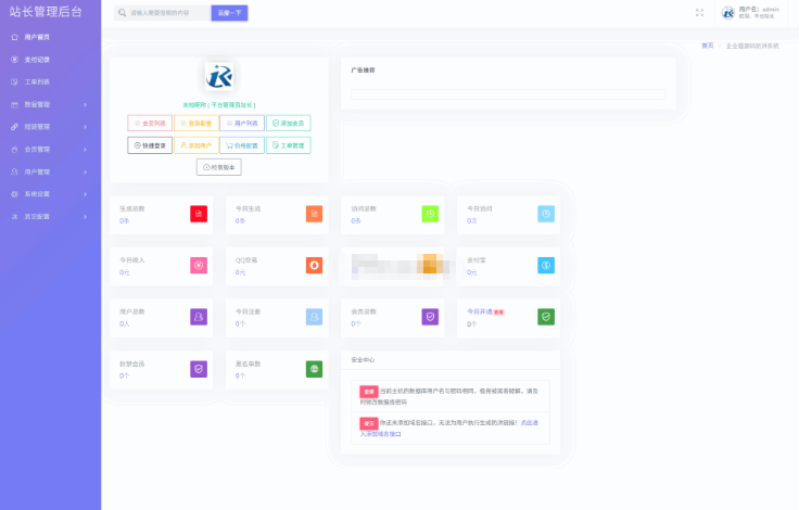 图片[3]-最新多模式防红系统源码+对接易支付