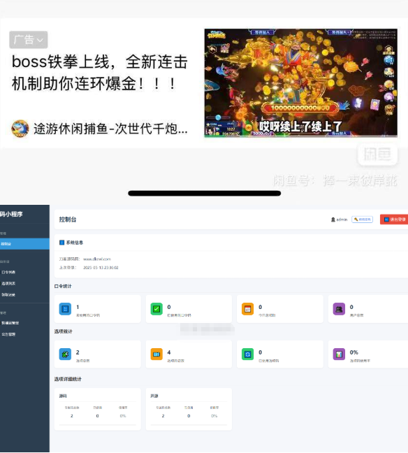 图片[2]-自助发卡小程序系统/多种卡密领取模式/流量主