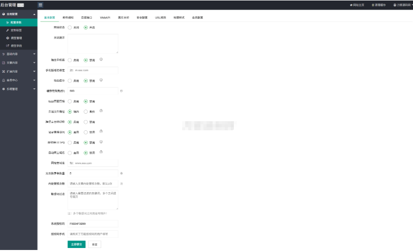图片[3]-资源下载站网站源码 APP应用软件下载系统源码