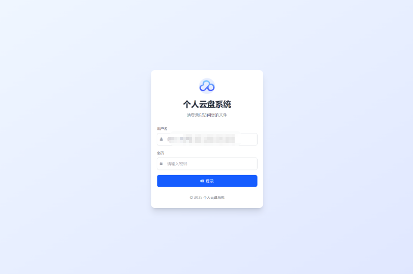 图片[2]-全新轻量化个人云盘系统源码 PC+H5自适应