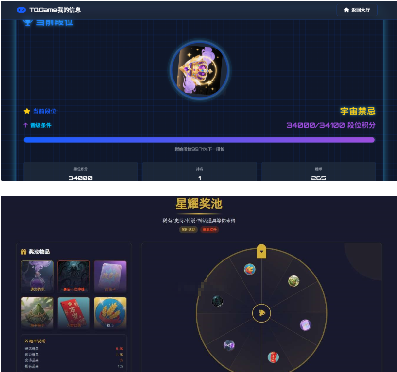 TQGame在线小游戏联机平台1.3.2