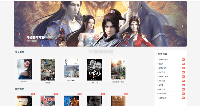 vue程序 视频播放网站 纯前端 vue源码带搭建教程