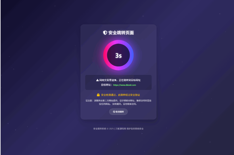 深蓝动态粒子URL跳转页面PHP源码