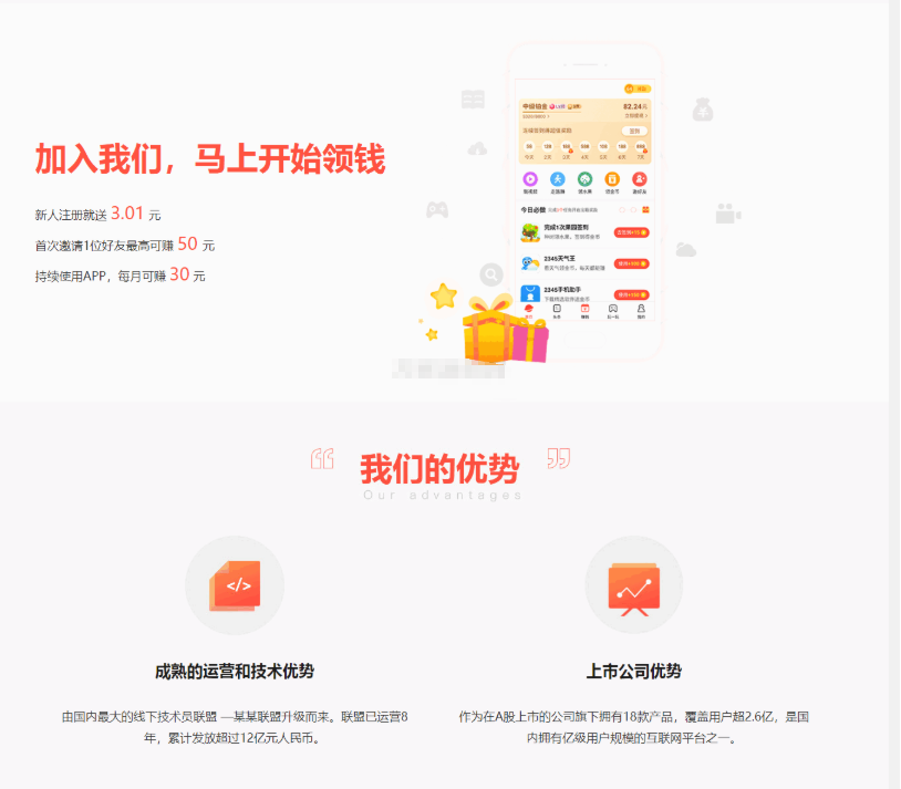 图片[2]-网赚APP软件官网主题模板源码 | PbootCMS应用软件下载网站源码