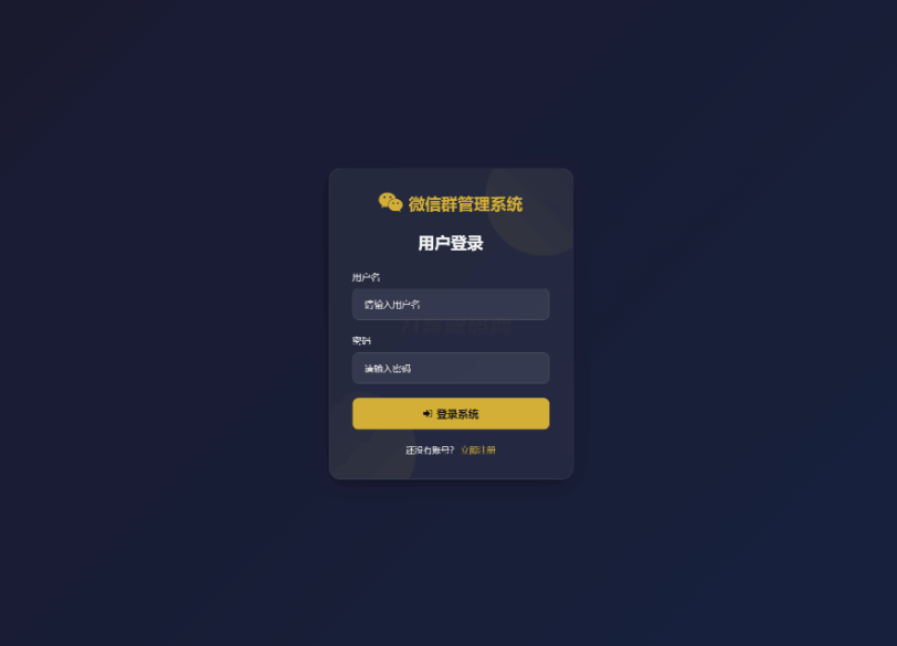 图片[3]-微信群导航系统源码2.0更新版 全开源 带后台 精准获客神器