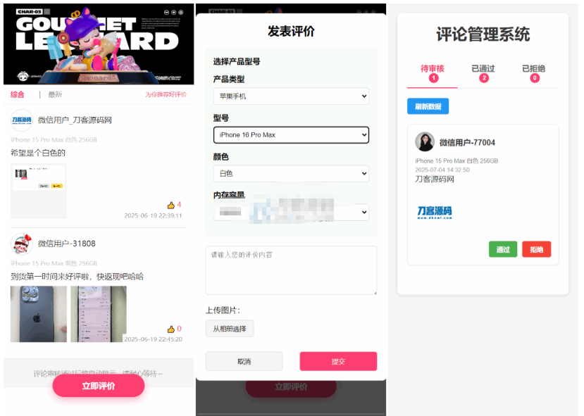 手机评论管理系统中奖秀晒图源码本套晒图源码