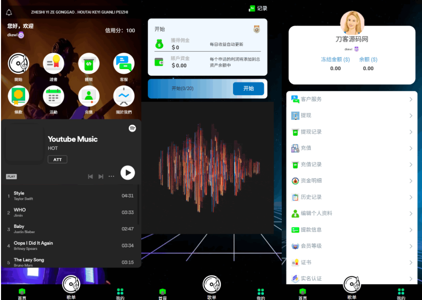 海外多语言音乐刷单抢单源码/连单卡单/叠加组规则/打针/前端html/后端PHP-123源码