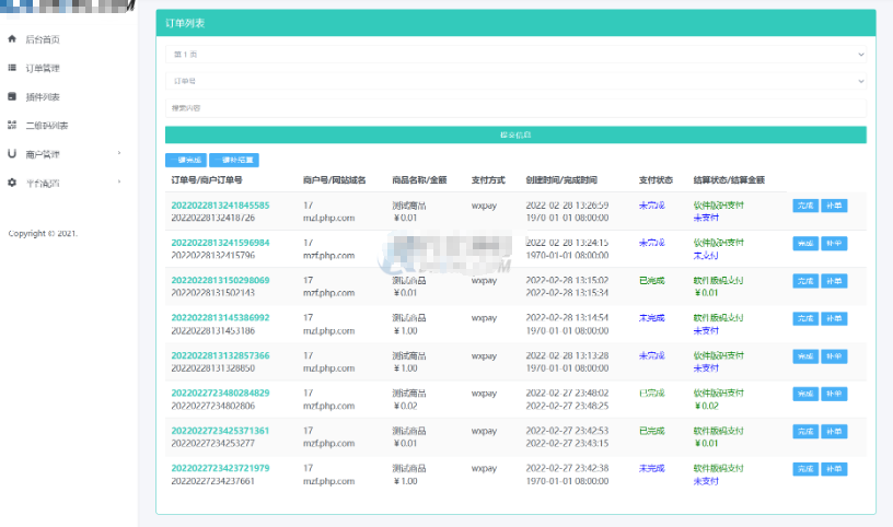 图片[5]-个人免签码支付系统源码/免签支付系统/微信支付平台 附教程