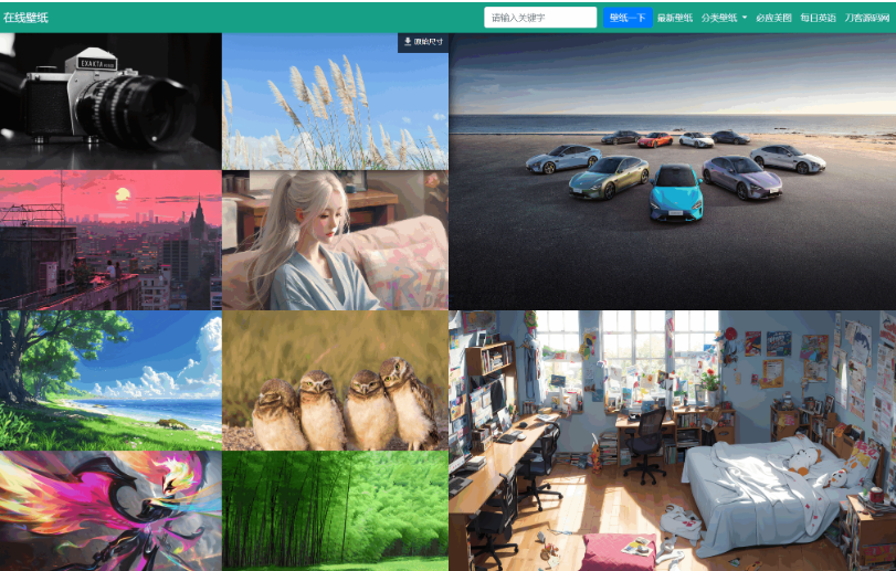 自采集在线电脑壁纸系统源码v2.0 自适应双端