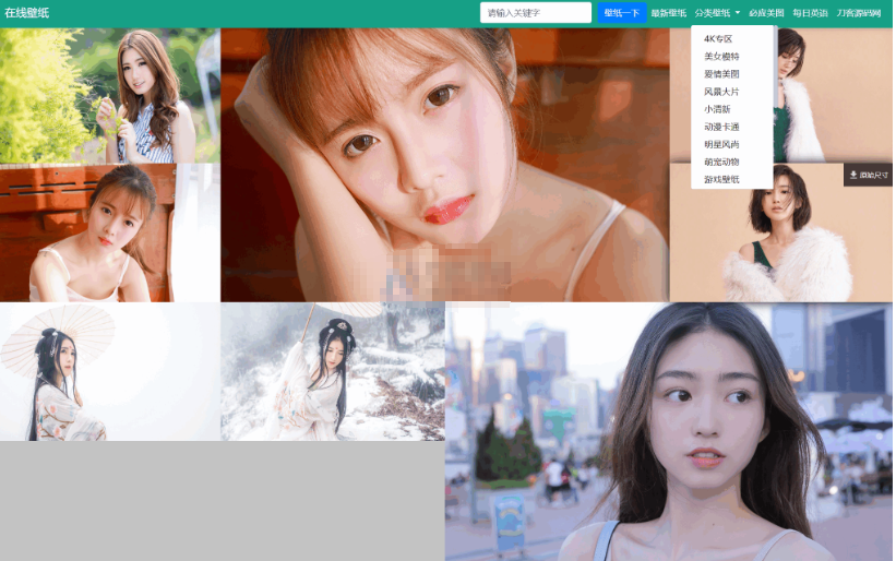 图片[2]-自采集在线电脑壁纸系统源码v2.0 自适应双端