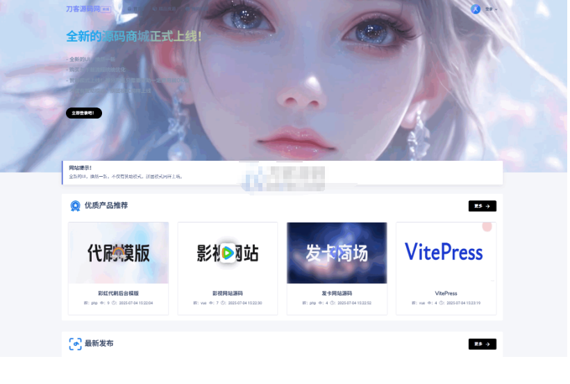 最新团购源码商城 虚拟商城系统源码 全开源