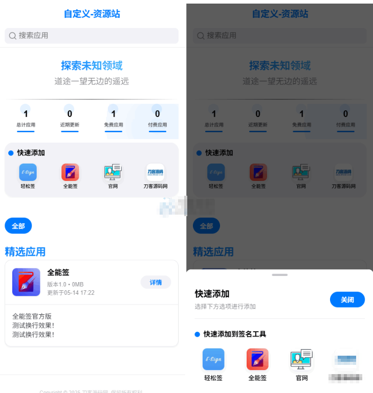 IPA软件源预览系统源码
