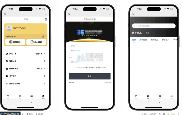 玖玖NFT数字藏品源码