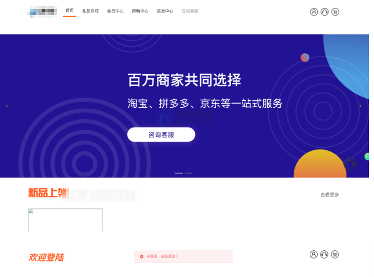 图片[6]-最新全开源礼品代发系统源码/电商快递代发/一件代发系统