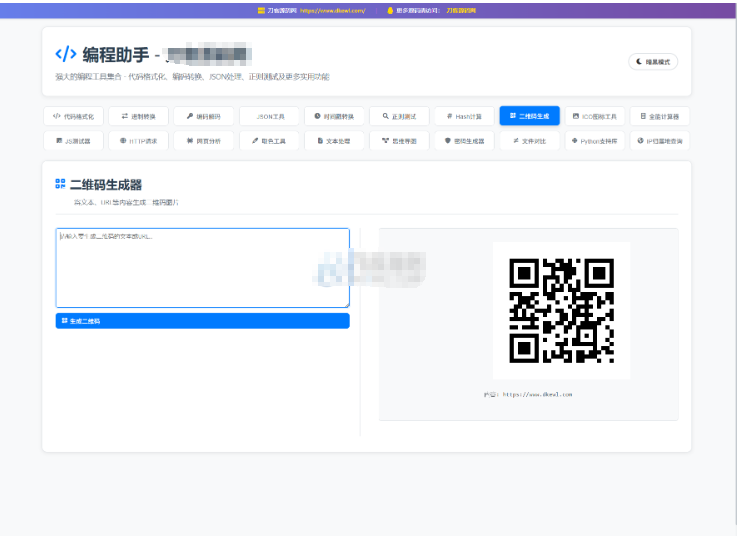 图片[3]-站长在线工具箱源码/编程助手源码/WEB工具箱