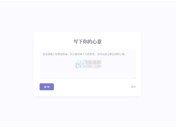 图片[2]-新版轻量极简化表白墙系统源码 附教程