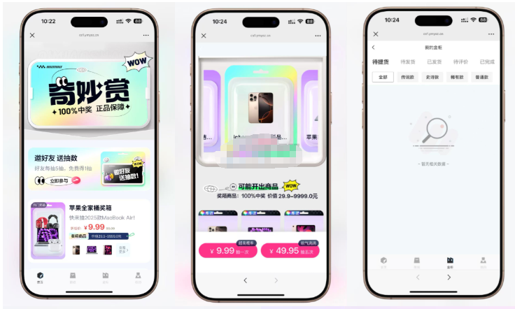 最新高仿百度网盘奇妙赏盲盒源码/Uniapp前端/易支付对接/无限回调/1:1完美复刻UI-123源码