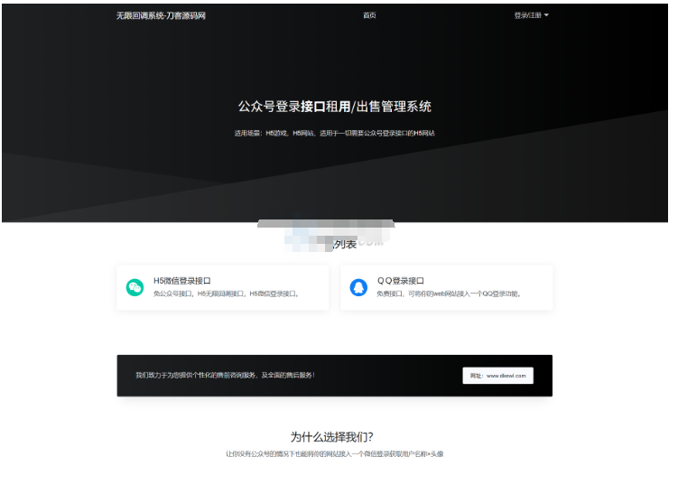 最新公众号无限回调系统源码/去后门修复版/全开源
