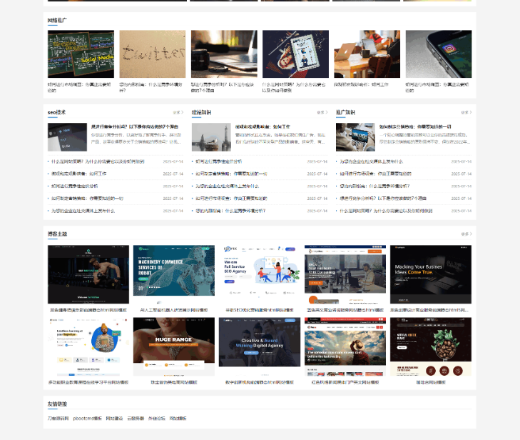 图片[2]-站长百科类网站pbootcms模板(自适应手机端)