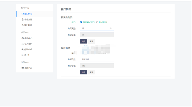 图片[2]-追梦API管理系统源码