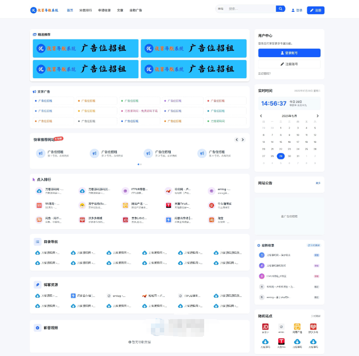 最新优茗导航系统源码/全开源版本/精美UI/带后台/附教程