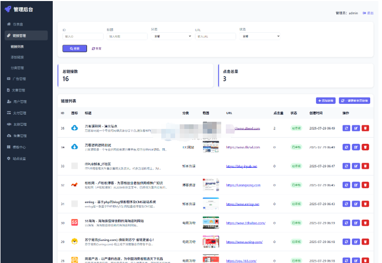 图片[8]-最新优茗导航系统源码/全开源版本/精美UI/带后台/附教程