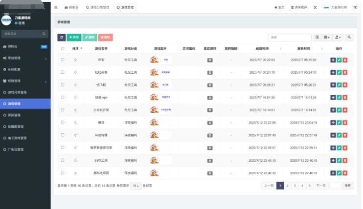 图片[3]-游戏在线试玩导航系统源码 附教程
