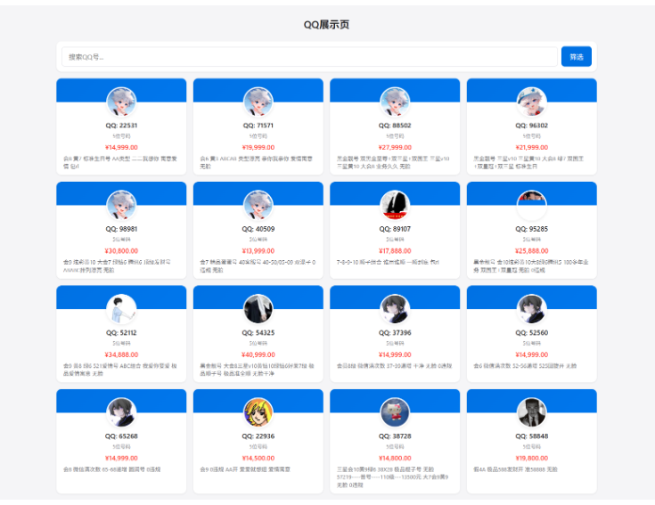 图片[2]-扣扣号码展示网站源码_号码售卖展示系统源码 全开源 带后台