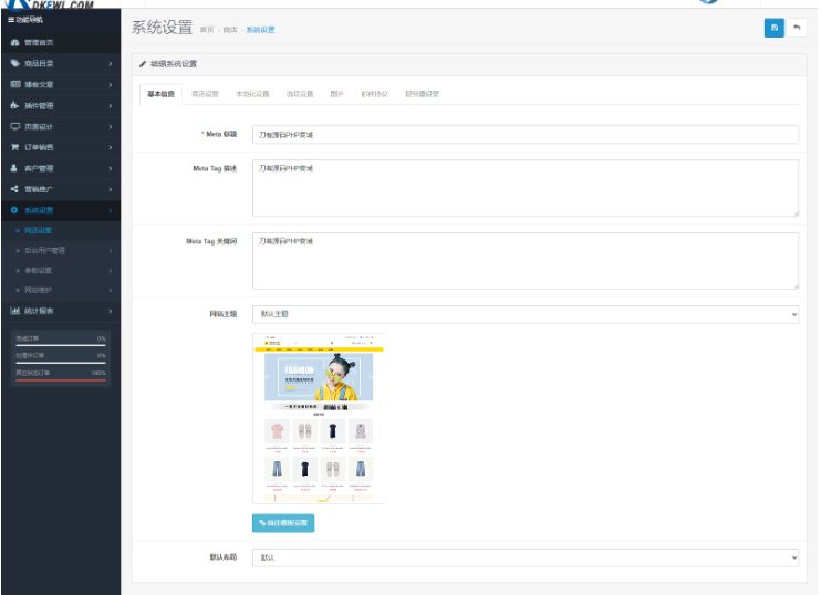 图片[5]-最新多语言跨境商城系统源码 跨境电商系统 全开源