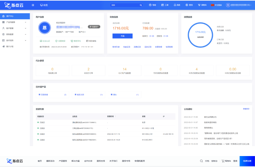 图片[2]-魔方财务指点模板M1+M2全套源码
