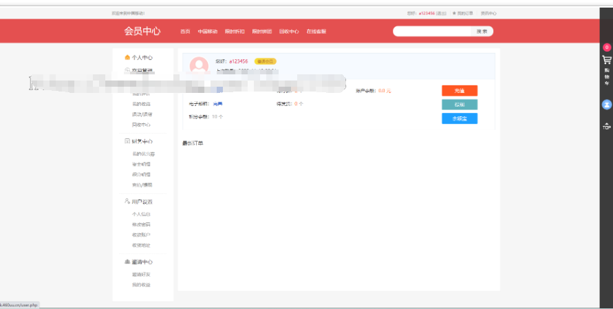 图片[2]-话费充值卡系统开源版手机话费在线充值官方话费流量充值电信移动联通商城充值卡商城购