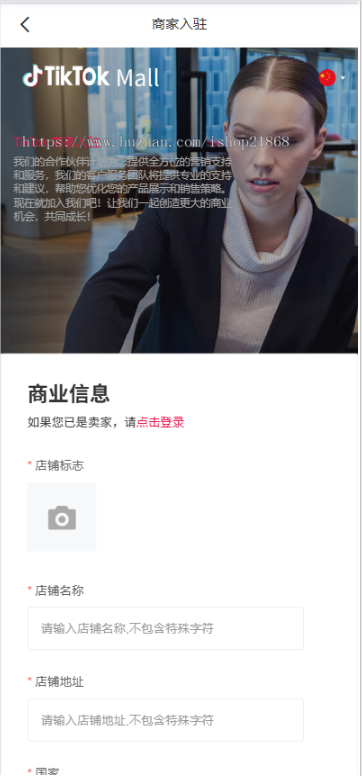 图片[4]-【新全开源运营级】Java多语言TikTok&FB内嵌跨境电商外贸商城商城商家入驻一键铺货
