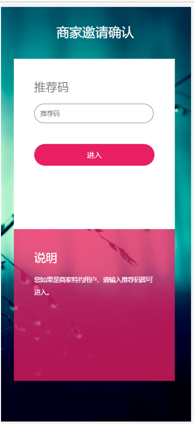 邀请码话费充值卡系统开源版手机话费在线充值官方话费流量充值电信移动联通商城-123源码