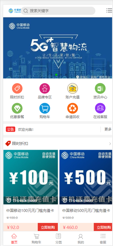 图片[2]-邀请码话费充值卡系统开源版手机话费在线充值官方话费流量充值电信移动联通商城