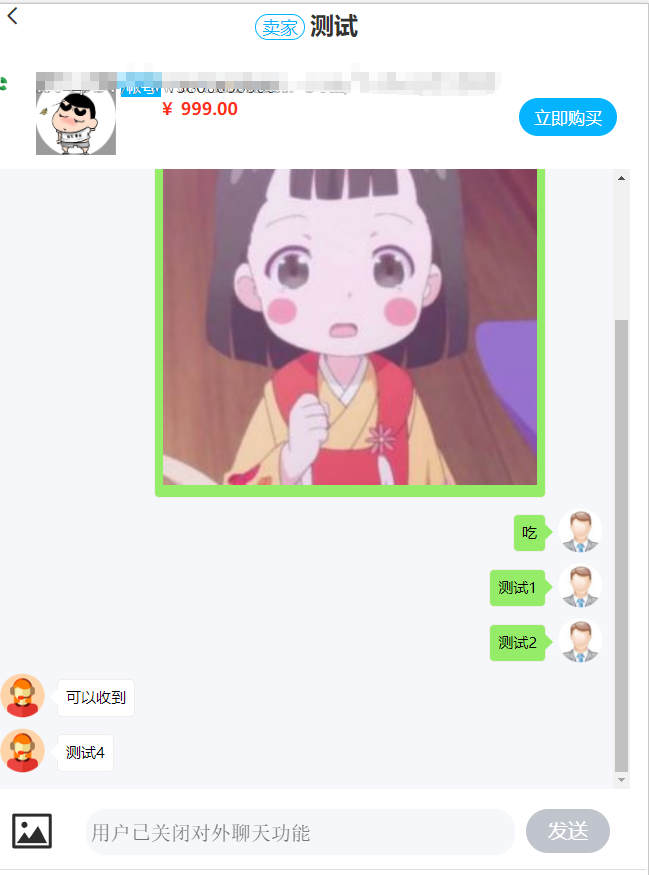 在线客服系统在线客服源码在线客户聊天系统IM即时通讯/在线聊天社交系统软件/手机自适-123源码