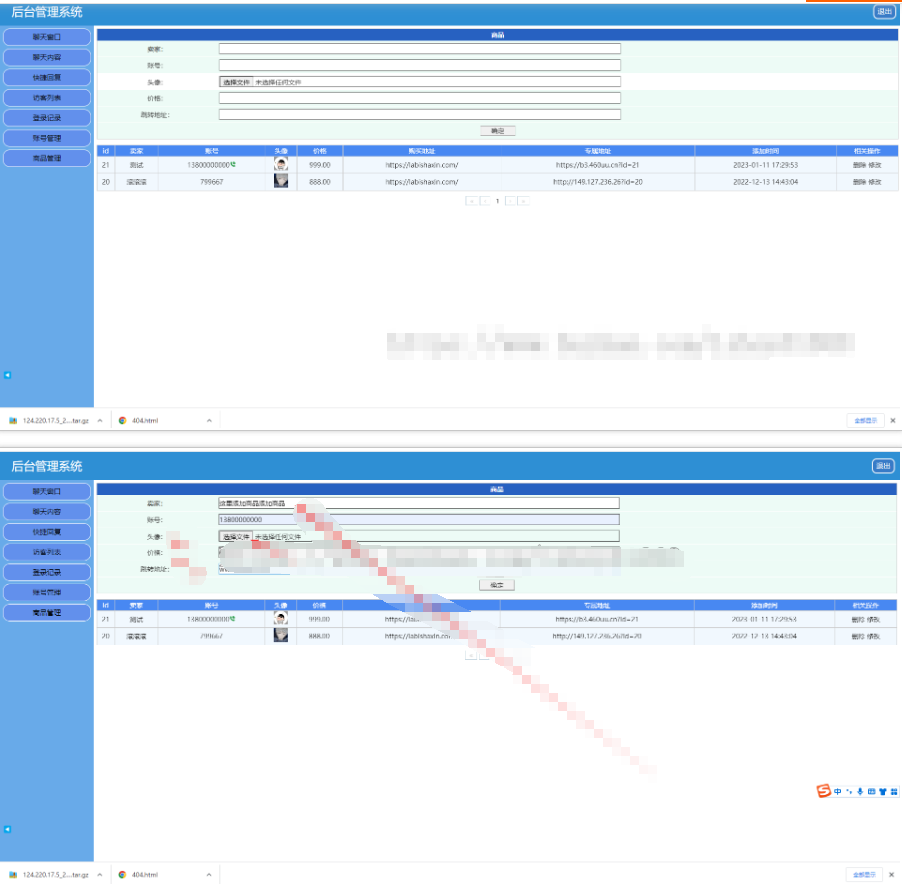 图片[3]-在线客服系统在线客服源码在线客户聊天系统IM即时通讯/在线聊天社交系统软件/手机自适