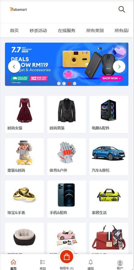 2026年大改境外商城系统|跨境电商源码|全开源java电商源码|商家入驻I一键铺货I-123源码