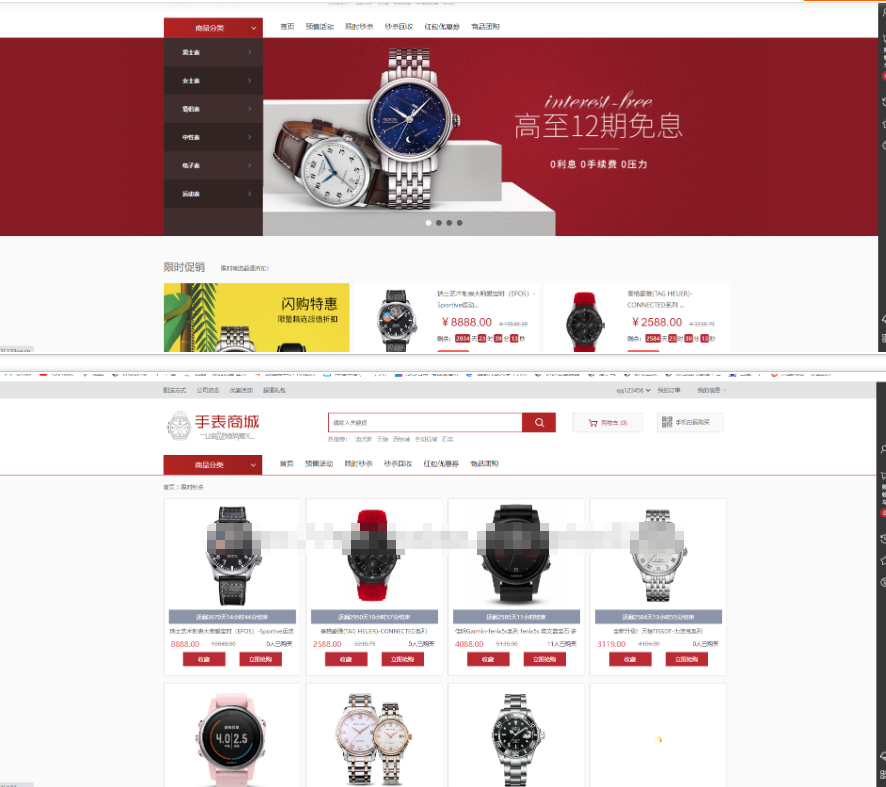 手表商城模板购物商城微商城万表商城源码手表珠宝首饰电子数码综合购物商-123源码