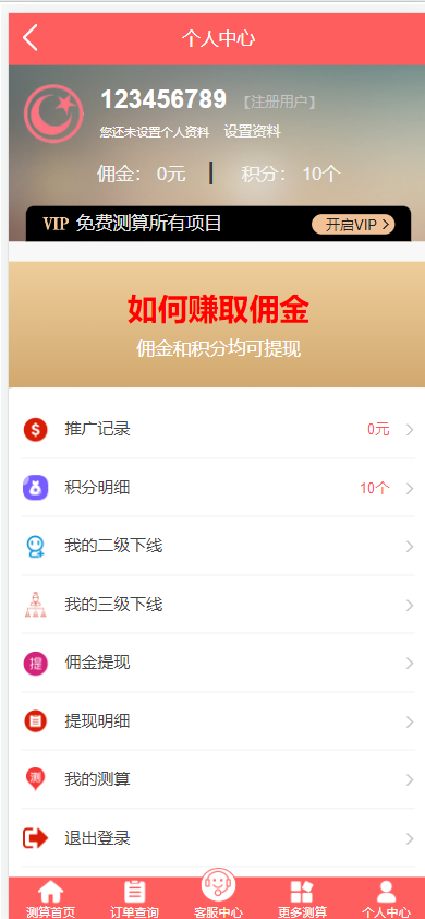 2026年新版运势测试风水起名/八字算命/算财运姻缘/易经周易/运势测算网源码/塔罗牌