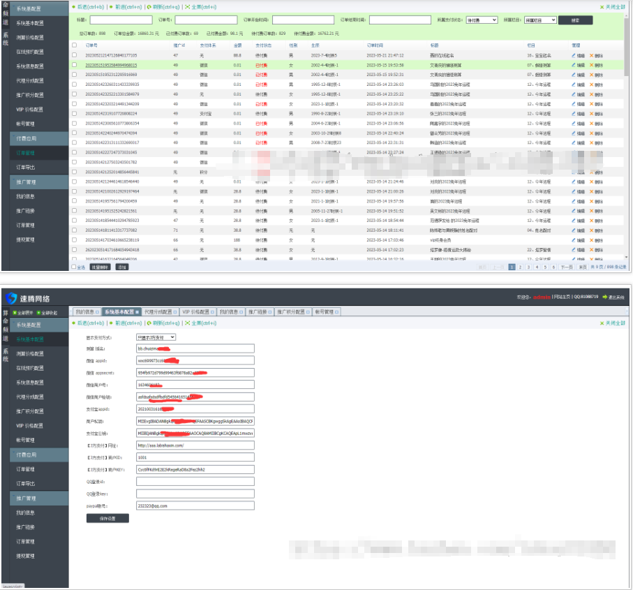 图片[8]-2026年新版运势测试风水起名/八字算命/算财运姻缘/易经周易/运势测算网源码/塔罗牌