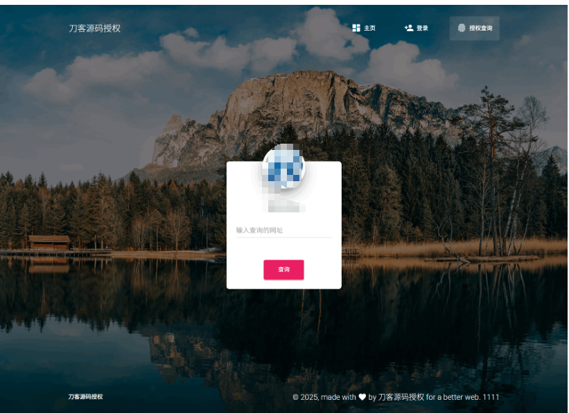 图片[2]-PHP域名授权系统网站源码/授权管理工单系统/精美UI/附教程