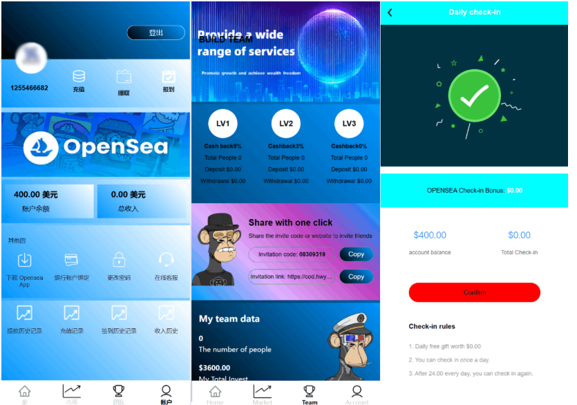 最新海外NFC系统源码/理财系统/三级代理/可自定义产品-123源码